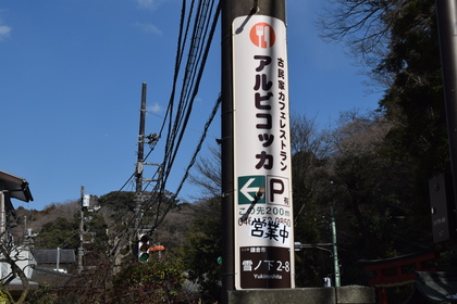 目印の電柱です！