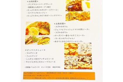 テイクアウトメニュー