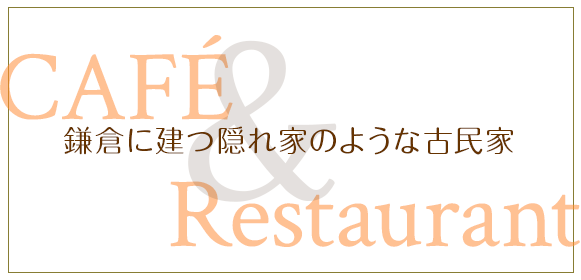 CAFE